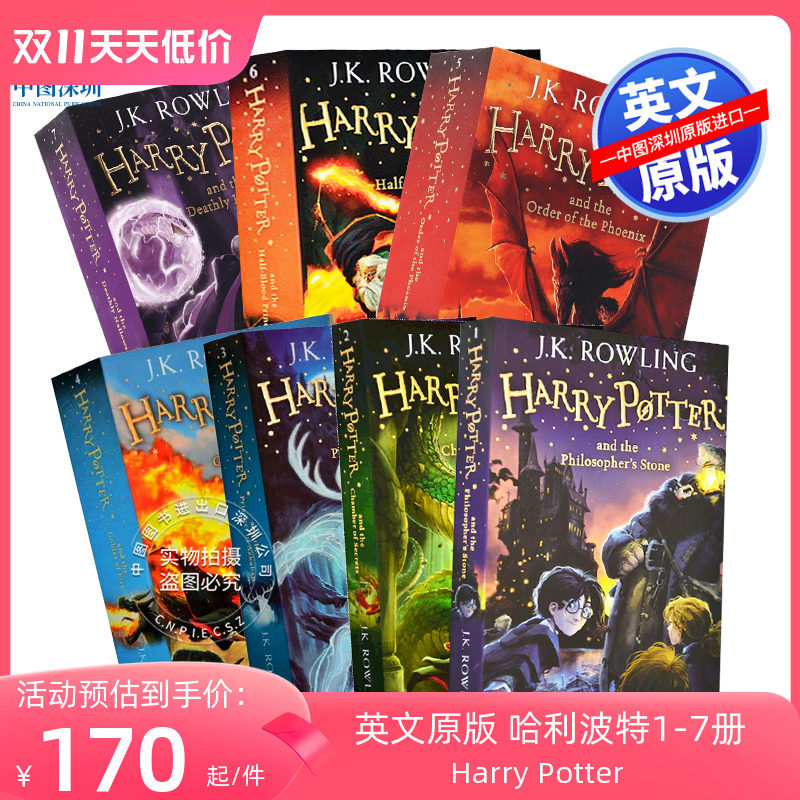 现货 英文原版 哈利波特书全套1-7册 无盒版 Harry Potter 1-7册 进口英文版正版书籍高性价比高么？