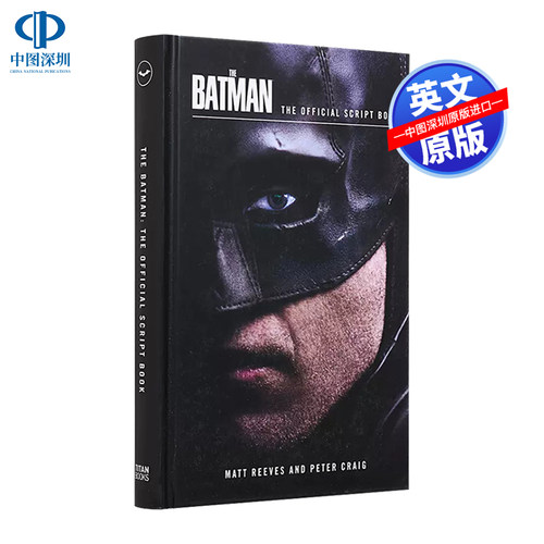 英文原版 新蝙蝠侠官方电影剧本书 精装 The Batman The Official Script Book 罗伯特帕丁森 马特里夫斯 DC电影周边