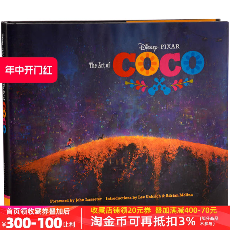 英文原版寻梦环游记设定集电影艺术画册 The Art of Coco迪士尼皮克斯 Disney Pixar精装周边进口书正版