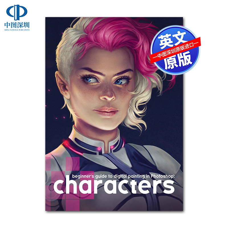 英文原版 Beginner‘s Guide to Digital Painting 数字绘画初学者指南:人物 CG插画入门 Photoshop数字绘画入门:人物 3dtotal