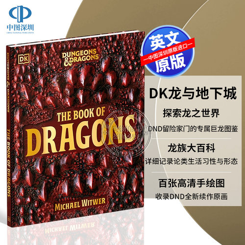 【预售英文原版】DK系列 龙与地下城 龙之书 指南  Dungeons & Dragons The Book of Dragons 进口英文正版书籍