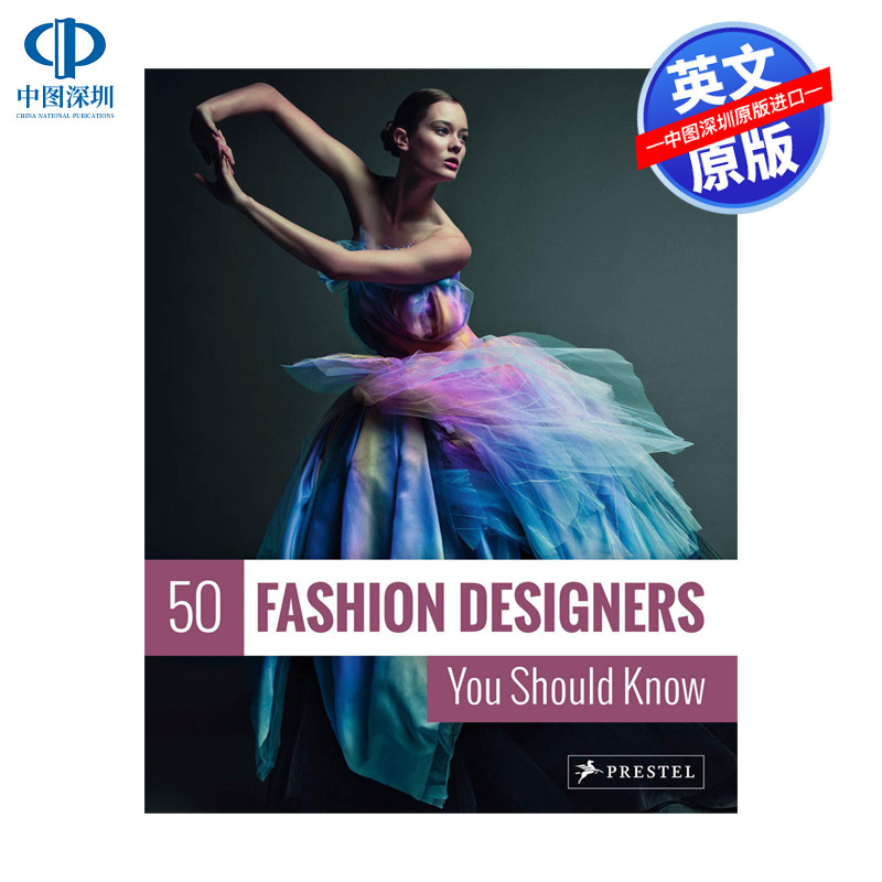 英文原版 50 Fashion Designers You Should Know 你应该知道的50个时装设计师 经典服装品牌介绍收录 世纪时尚手册 正版书