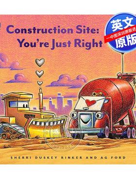 预售英文原版 建筑工地 你是对的 Construction Site: You're Just Right 情人节 纸板翻翻书