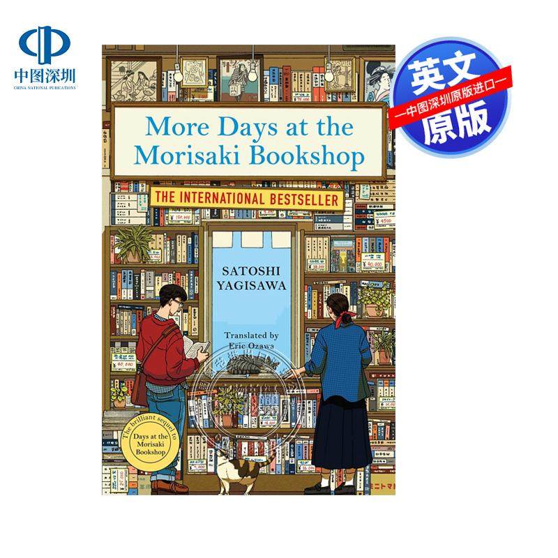 预售英文原版 在森崎书店的更多日子 More Days at the Morisaki Bookshop 续集 关于生活爱情书籍的治愈力量