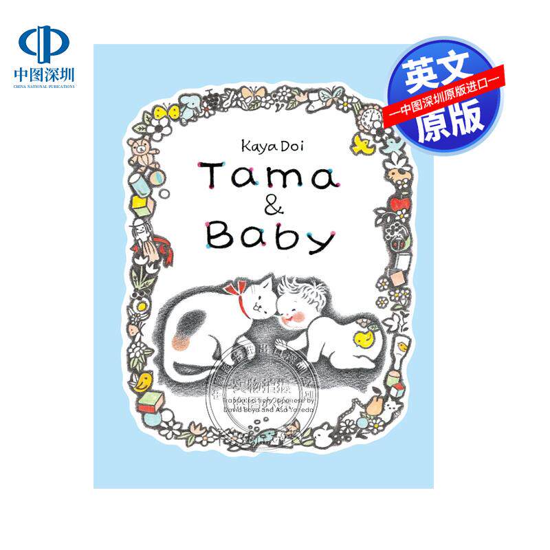 预售英文原版 Tama and Baby 多摩与宝宝 Doi Kaya 艺术 精装