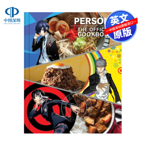 周边美食食物画册 精装 Persona The Cookbook 预售英文原版 Official 女神异闻录游戏官方烹饪食谱艺术书