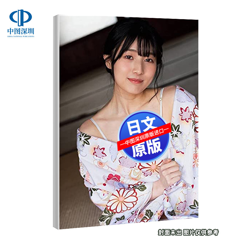 安部若菜ファースト写真集图片