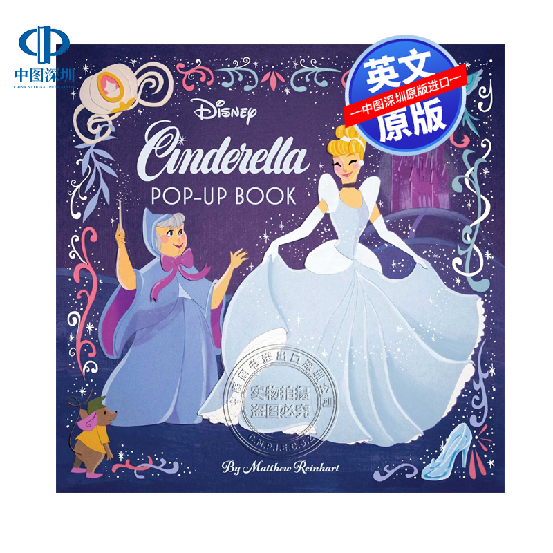 英文原版 迪士尼 灰姑娘3D弹出式立体书 Disney: Cinderella Pop-Up Book 马修莱因哈特 Matthew Reinhart 纸艺设计师 周边