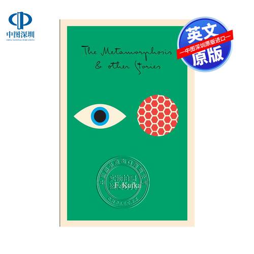 现货英文原版 变形记：和其他故事 The Metamorphosis: And Other Stories