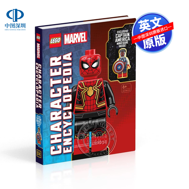 【预售英文原版】DK乐高漫威角色百科全书含美国队长迷你人仔 精装 LEGO Marvel Character Encyclopedia 漫威人偶科普指南