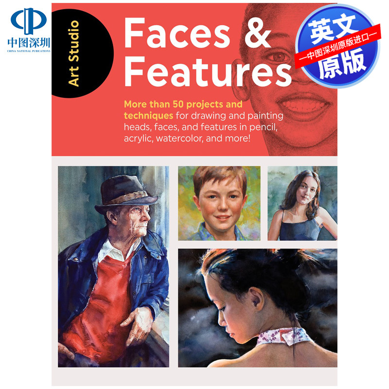 艺术工作室面孔和特征