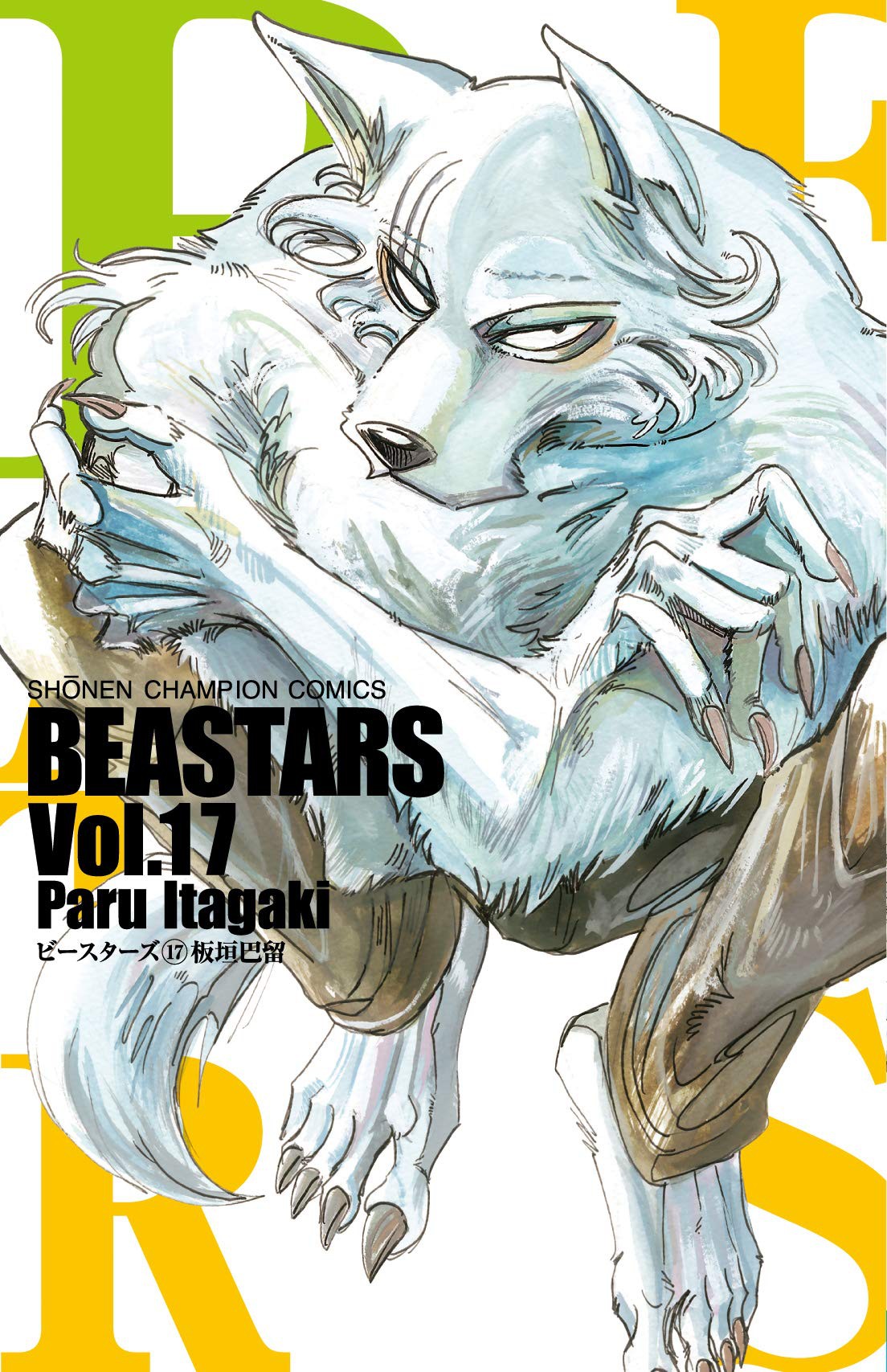 【预售深图日文】BEASTARS 17 动物狂想曲 第17卷 日版漫画 板垣巴留 秋田書店 野兽巨星 日本原版进口 正版书 周边
