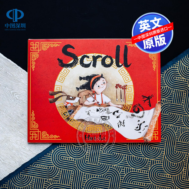英文原版 Hui Li Scroll 卷轴中的汉字 FUN CHINA趣读中华文化 精装 书法艺术 儿童百科中国民俗绘本图画书绘本