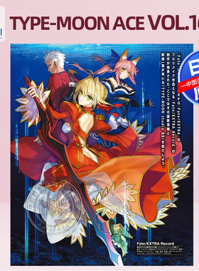 现货【深图日文】TYPE-MOONエースVOL.16  Fate/EXTRA Record(カドカワムック) 漫画杂志 日本原装进口 正版书