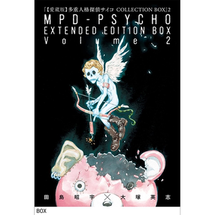 现货【深图日文】 漫画【愛蔵版】多重人格探偵サイコ COLLECTION BOX(2) 多重人格侦探 愛蔵版 盒装2 田島昭 日本原装进口 正版书