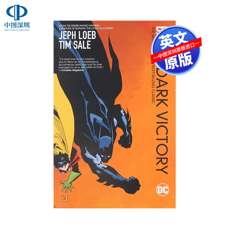 现货英文原版 DC系列漫画 蝙蝠侠:黑暗胜利(新版) Batman: Dark Victory 黑暗骑士传说神秘绘本小说