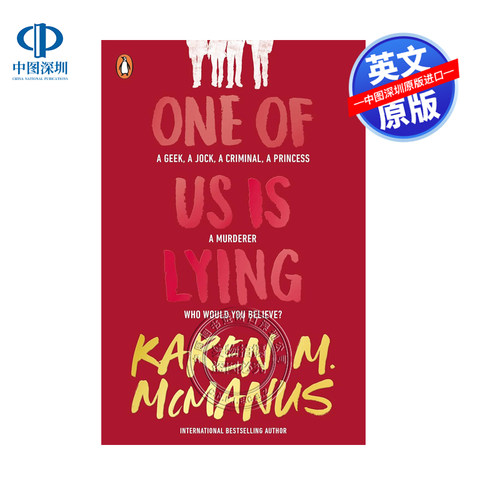 英文原版 我们中有一个在撒谎 悬疑推理小说 One of Us Is Lying 有人在撒谎 Karen M. McManus 凯莉