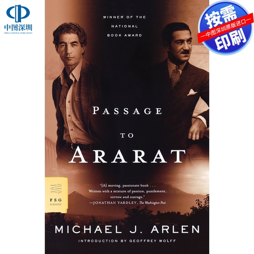 预售 按需印刷 英文原版 通往阿拉拉特之路 Passage to Ararat 进口书籍正版