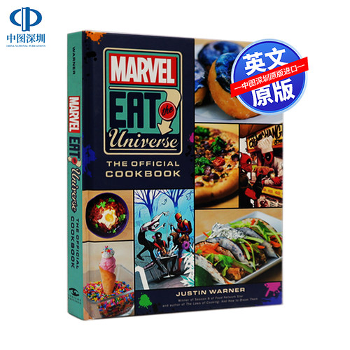 吃掉漫威宇宙：漫威主题食谱艺术书 Marvel Eat the Universe 精装 英文原版 餐饮烹饪画册 周边 英版