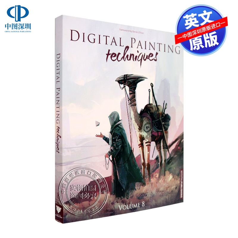 英文原版 数字绘画技术第8卷 Digital Painting Techniques Volume 8 CG绘画技巧设计参考指南书 3dtotal
