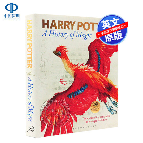 预售英文原版 哈利波特 魔法史 展览之书 Harry Potter: History of Magic Book of Exhibition  JK罗琳 魔兽世界 周边 官方手册