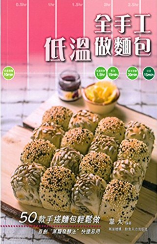 现货港台原版全手工低溫韋太萬里