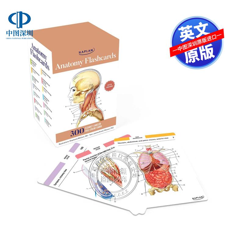 现货英文原版 解剖学闪卡，第5版 Anatomy Flashcards  5th Ed Ot