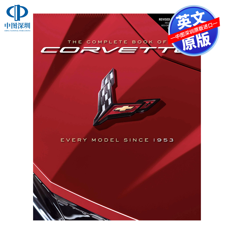 英文原版 克尔维特手册 The Complete Book of Corvette 雪佛兰传奇性能车图册 2020 Corvette Stingray 品牌车参考书 正版
