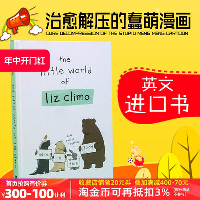 the little world of Liz Climo 你今天真好看英文原版正版绘本 莉兹 克里莫 辛普森一家 动画漫画制作者卡哇伊 进口书