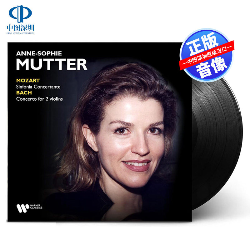 【中图音像】莫扎特协奏交响曲 双小提琴协奏曲 穆特 LP黑胶唱片