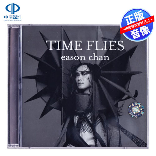 【中图音像】Eason陈奕迅 Time Flies 时日如飞 CD+DVD 8899133