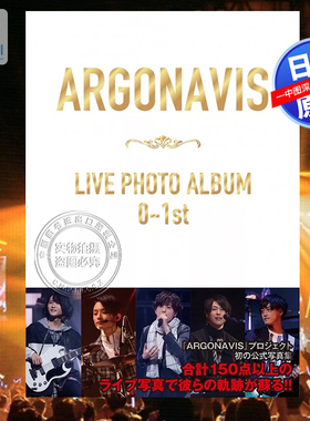 现货【深图日文】ARGONAVIS from BanG Dream! LIVE PHOTO ALBUM 0-1st 男子乐队公式写真集 ブシロードワー  日本原装进口 正版书