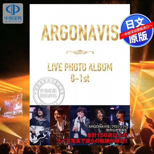 ARGONAVISLIVE写真集原装进口