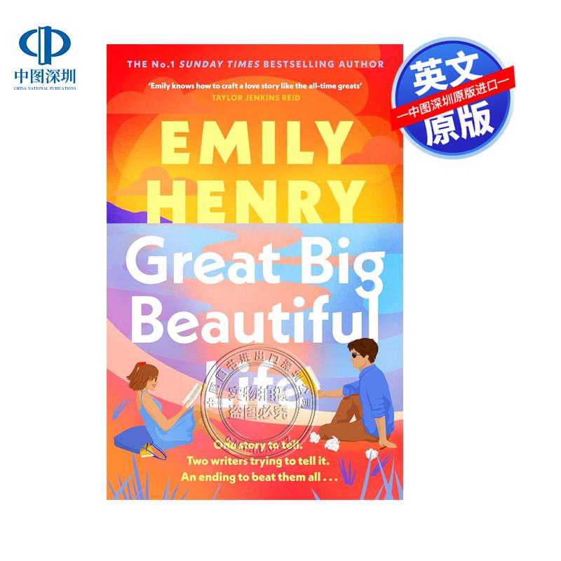 英文原版 壮丽美好的人生 星期日泰晤士报畅销浪漫爱情小说 Great Big Beautiful Life 快乐之地作者Emily Henry 北美晋江文学