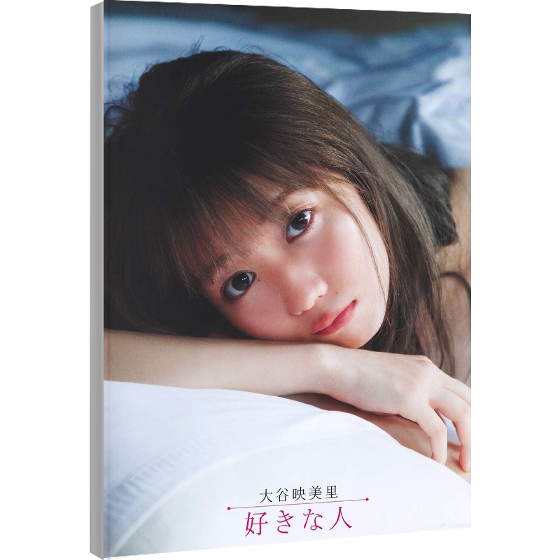 现货【深图日文】大谷映美里1st写真集 大谷映美里ファースト写真集 好きな人（Emiri Otani）集英社 日本原装进口 正版书