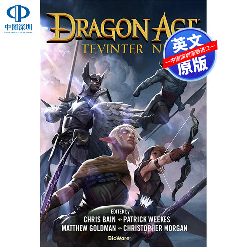 英文原版 龙腾世纪:特文特之夜 Dragon Age: Tevinter Nights 儿童青少年科幻文学读物 中小学生课外英语书