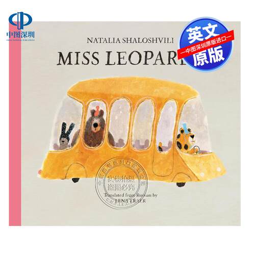 预售英文原版 豹子小姐 俄罗斯插画师NataliaShaloshvili 精装儿童绘本 Miss Leoparda Natalia Shaloshvili