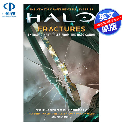 光环破裂HaloFractures