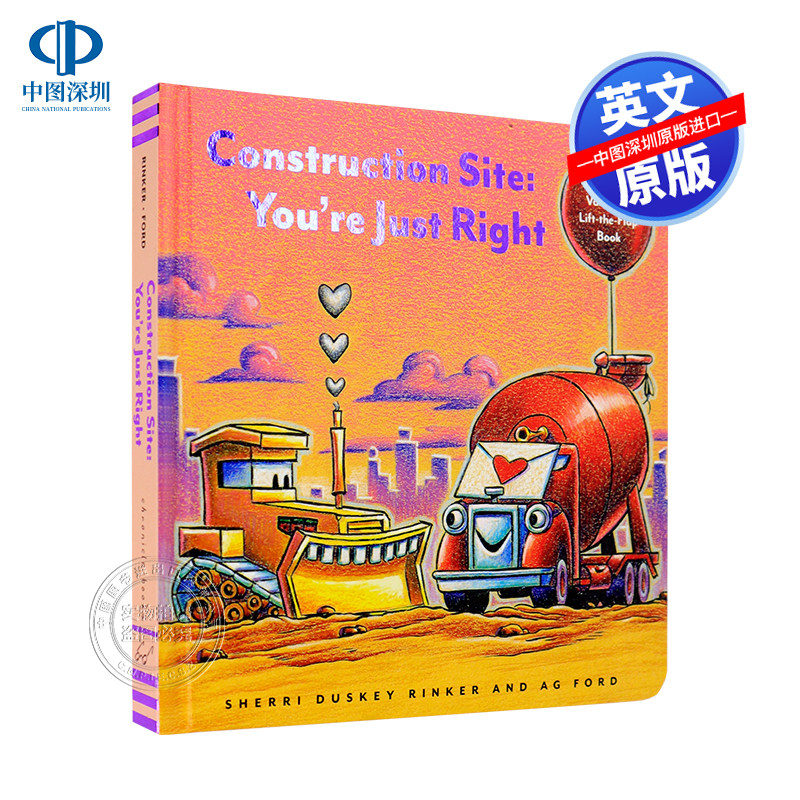 预售英文原版 建筑工地 你是对的 Construction Site: You're Just Right 情人节 纸板翻翻书