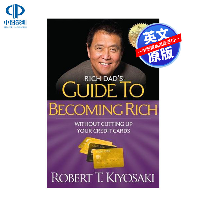 英文原版 富爸爸致富指南系列 不剪信用卡 把“坏账”变成“好债” Rich Dad's Guide to Becoming Rich 个人理财金融投资指南