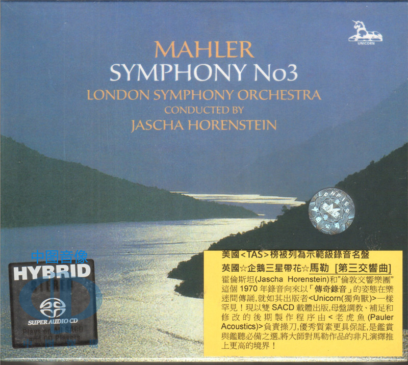 【中图音像】老虎鱼 马勒:第3交响曲 霍伦斯坦 SRM045SACD
