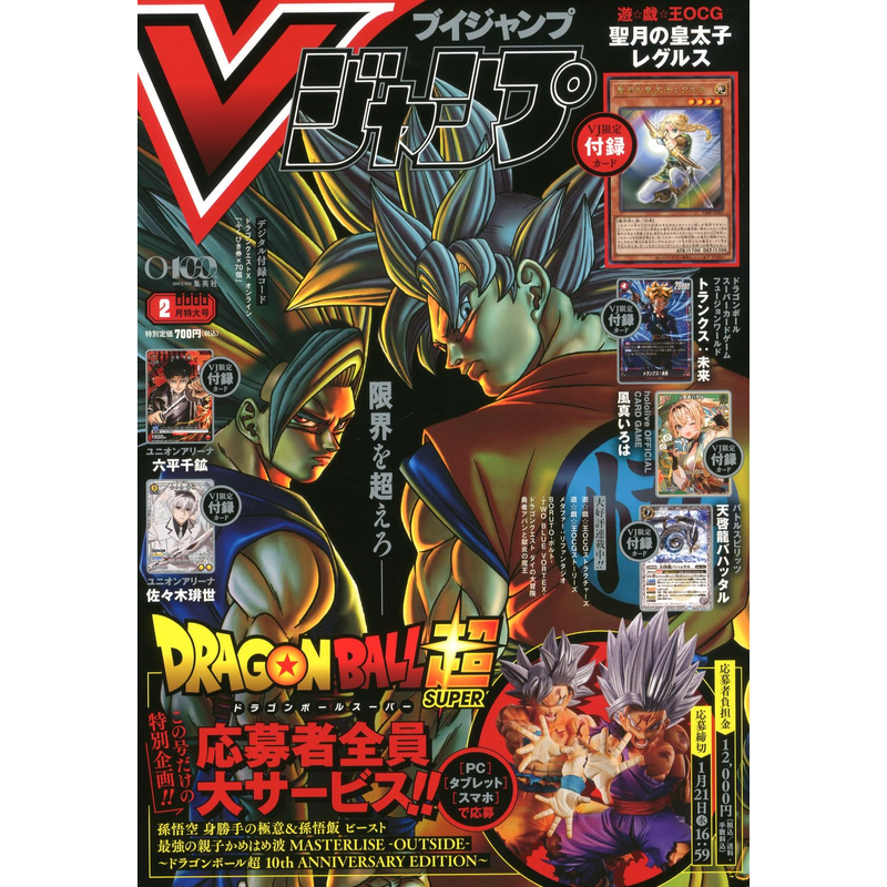 预售【深图日文】V JUMP 2026年2月号 附:游戏王卡聖月の皇太子レグルス Ｖジャンプ 漫画杂志 日本原装进口 正版书,书籍/杂志/报纸,原版期刊杂志（新）,淘宝优惠券,粉丝福利购,淘宝优惠卷