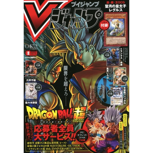 现货【深图日文】V JUMP 2026年2月号 附:游戏王卡聖月の皇太子レグルス Vジャンプ 漫画杂志 日本原装进口 正版书