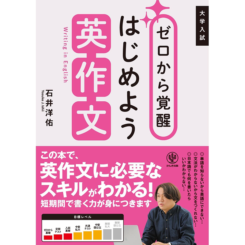 从零开始觉醒英语作文