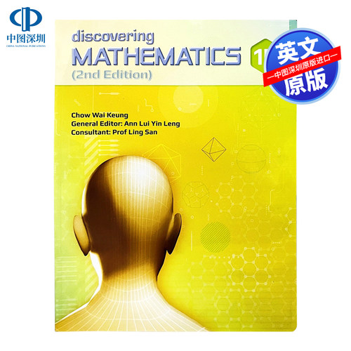 新加坡中学一年级数学教材 New Discovering MathematicsTextbook 1B 教师教学课本教辅参考指南 剑桥Olevel考试适用