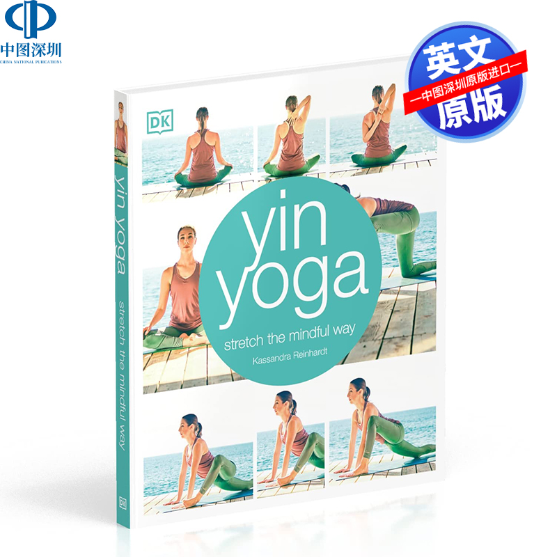 阴瑜伽YinYoga正版书