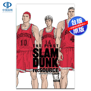 现货台版 灌篮高手电影完全设定集 THE FIRST SLAM DUNK re:SOURCE 井上雄彦  收录短篇漫画耳环 中文繁体漫画画册集 进口原版书