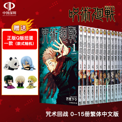 咒术回战漫画素材模板 咒术回战漫画图片下载 小麦优选 咒术回战漫画素材模板 咒术回战漫画图片下载 小麦优选