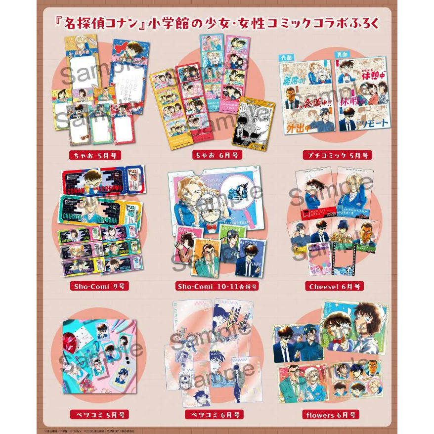 现货 动画电影名侦探柯南 独眼的残像 纪念杂志 Sho-Comi Cheese! ちゃお BE-PAL 送立牌 透卡 海报等谷子周边 漫画 名探偵コナン