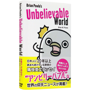 布莱恩 深图日文 Powle 日本进口书籍 现货 ＮＨＫ出版 Unbelievable Brian 不可思议 珀乐 World 正版 世界